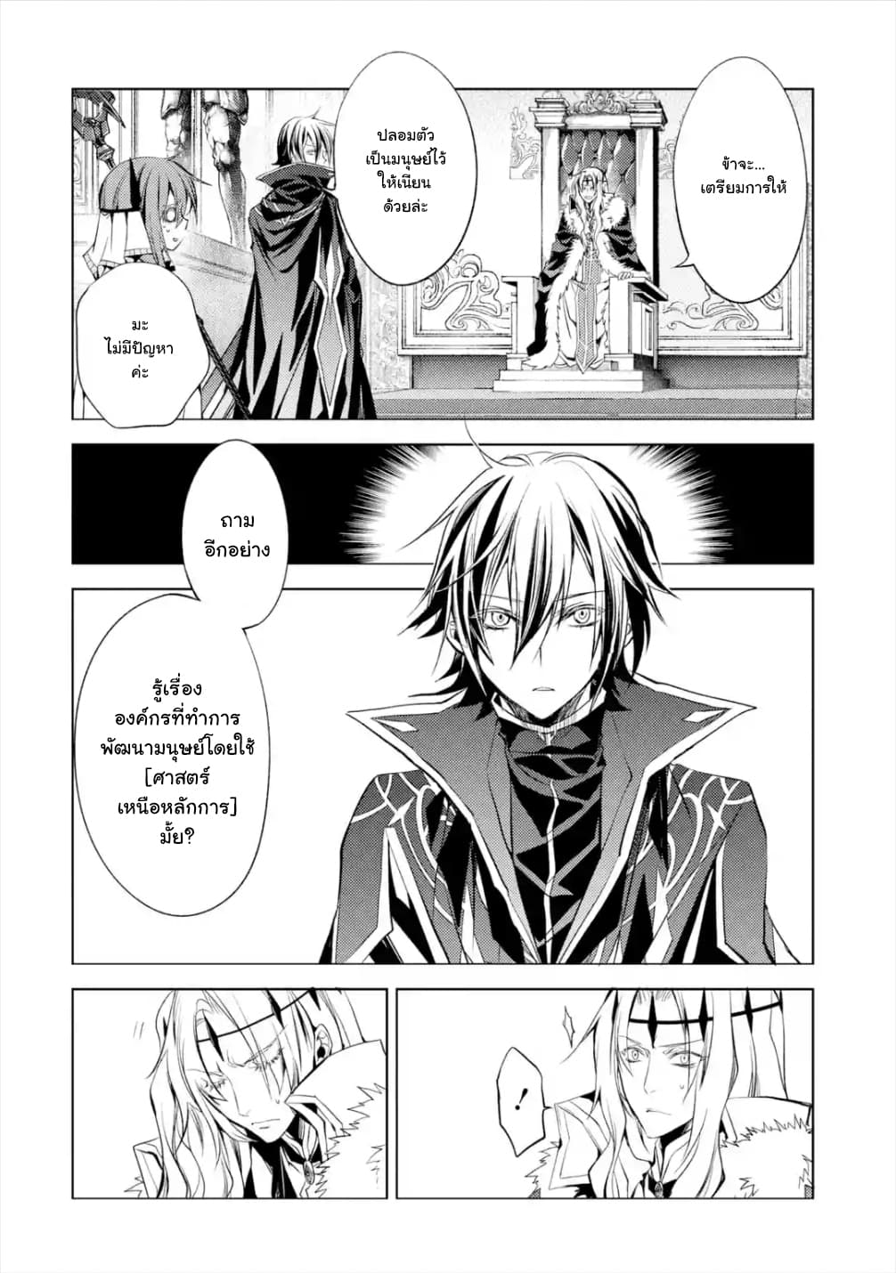 à¸­à¹ˆà¸²à¸™à¸¡à¸±à¸‡à¸‡à¸° à¸à¸²à¸£à¹Œà¸•à¸¹à¸™