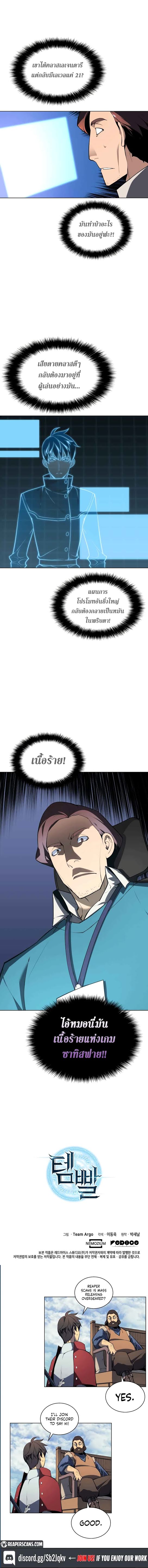 à¸­à¹ˆà¸²à¸™ Overgeared (Remake)