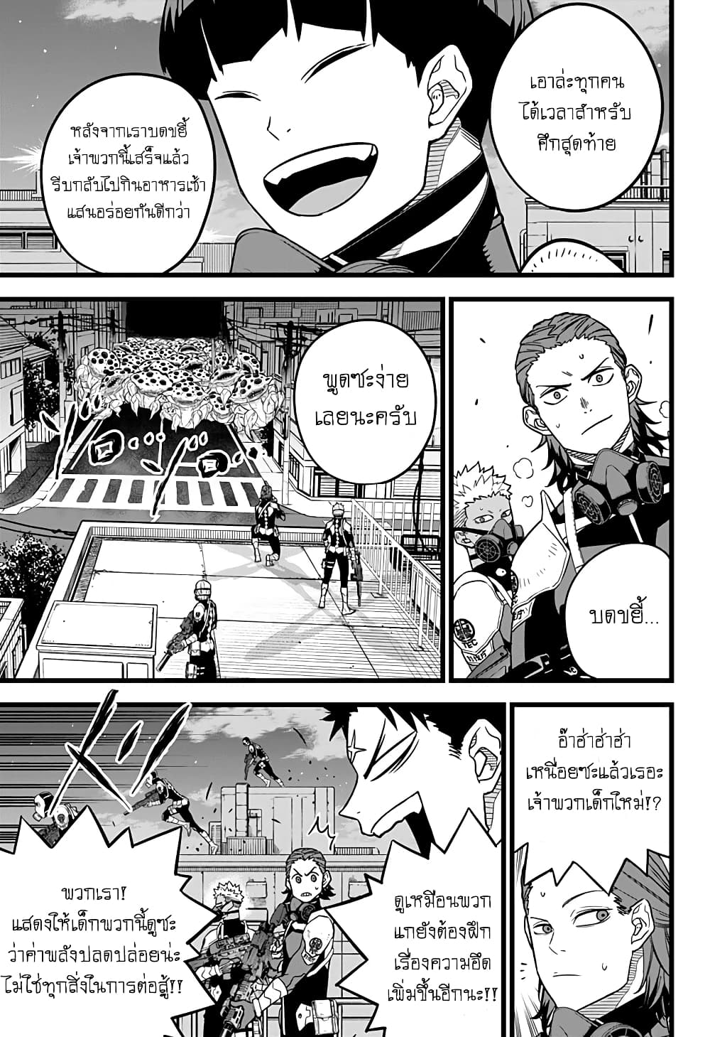 à¸­à¹ˆà¸²à¸™ Kaiju No. 8