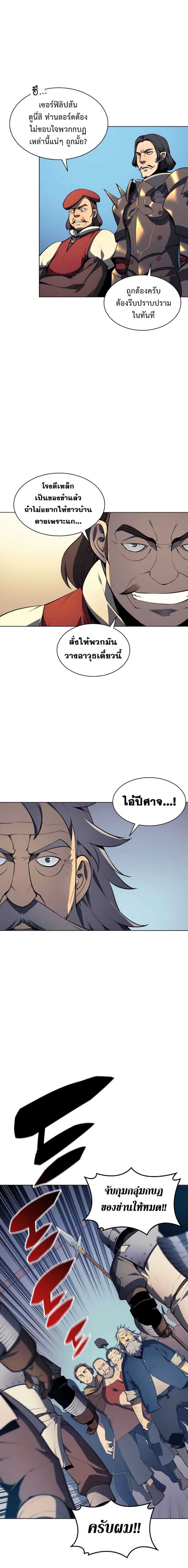 à¸­à¹ˆà¸²à¸™ Overgeared (Remake)