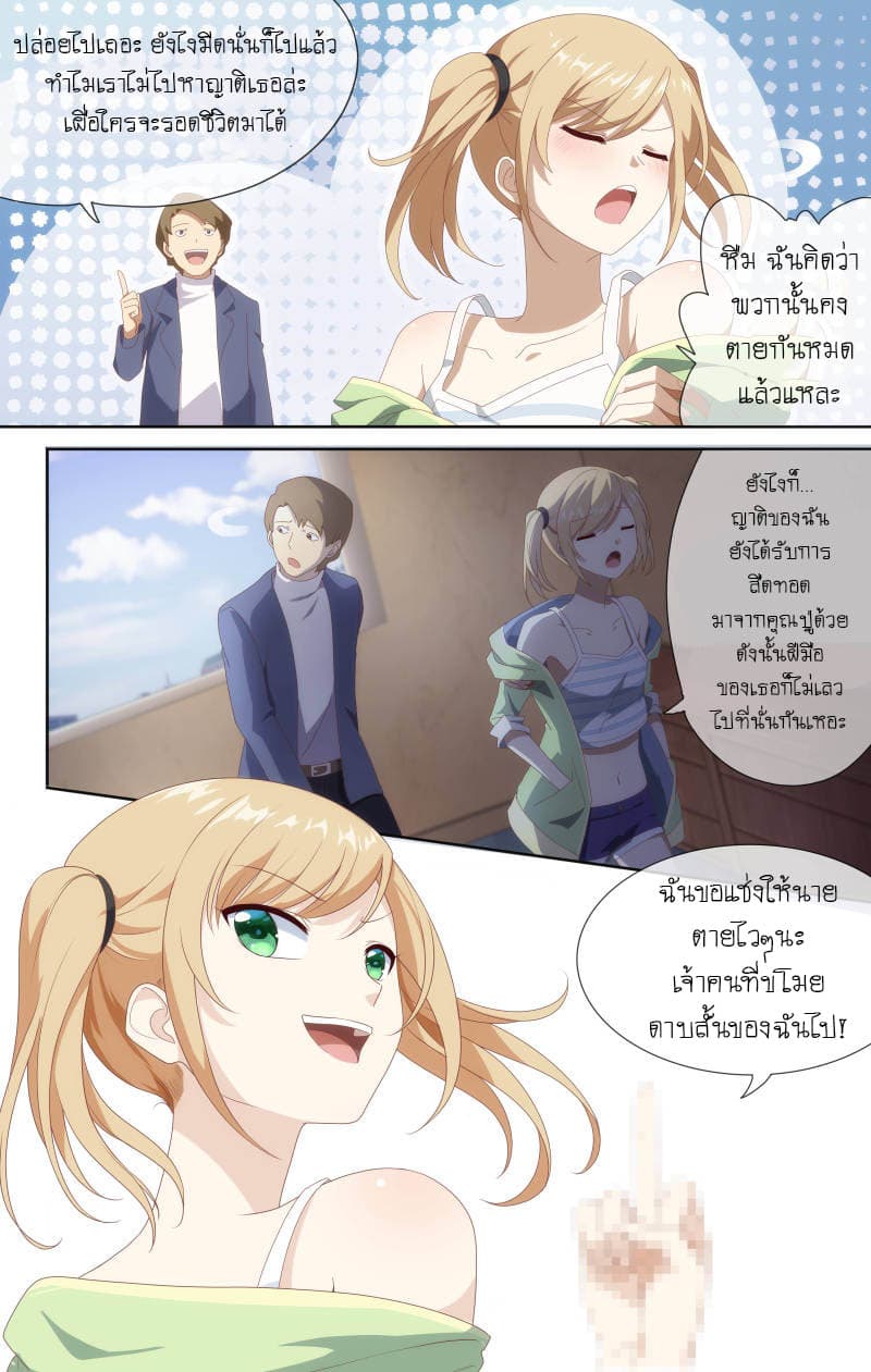 เธญเนเธฒเธ My Girlfriend is a Zombie