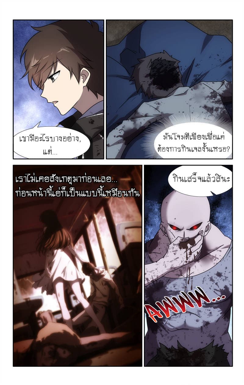 เธญเนเธฒเธ My Girlfriend is a Zombie