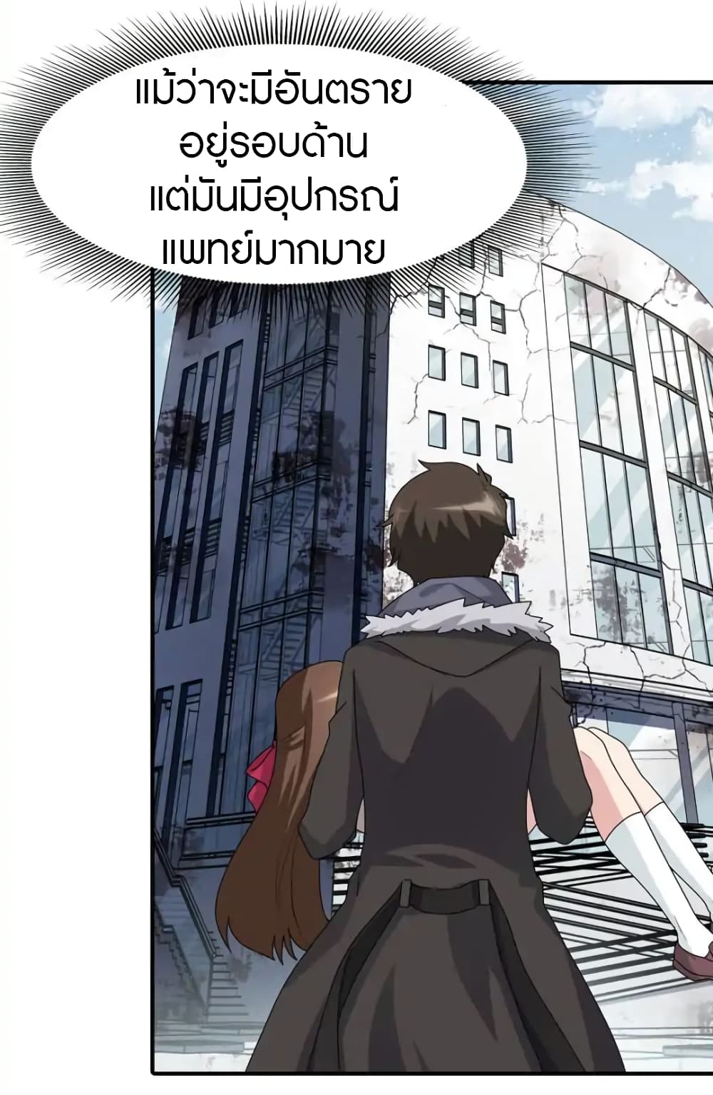 เธญเนเธฒเธ My Girlfriend is a Zombie