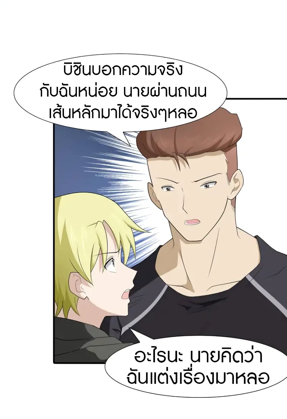 เธญเนเธฒเธ My Girlfriend is a Zombie