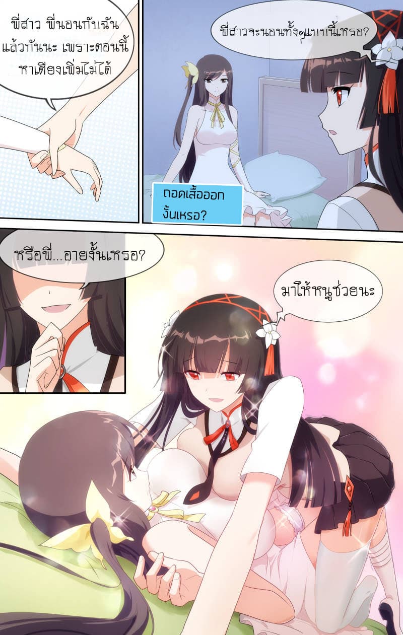 เธญเนเธฒเธ My Girlfriend is a Zombie