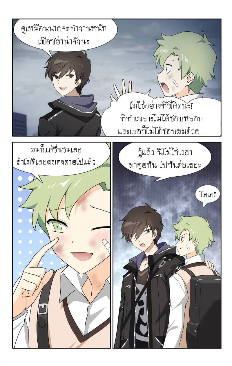 เธญเนเธฒเธ My Girlfriend is a Zombie