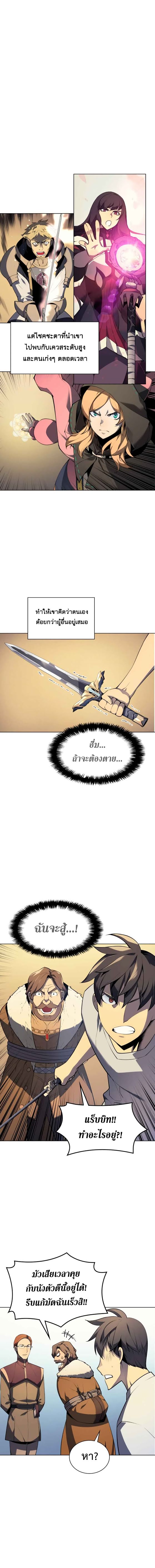 à¸­à¹ˆà¸²à¸™ Overgeared (Remake)
