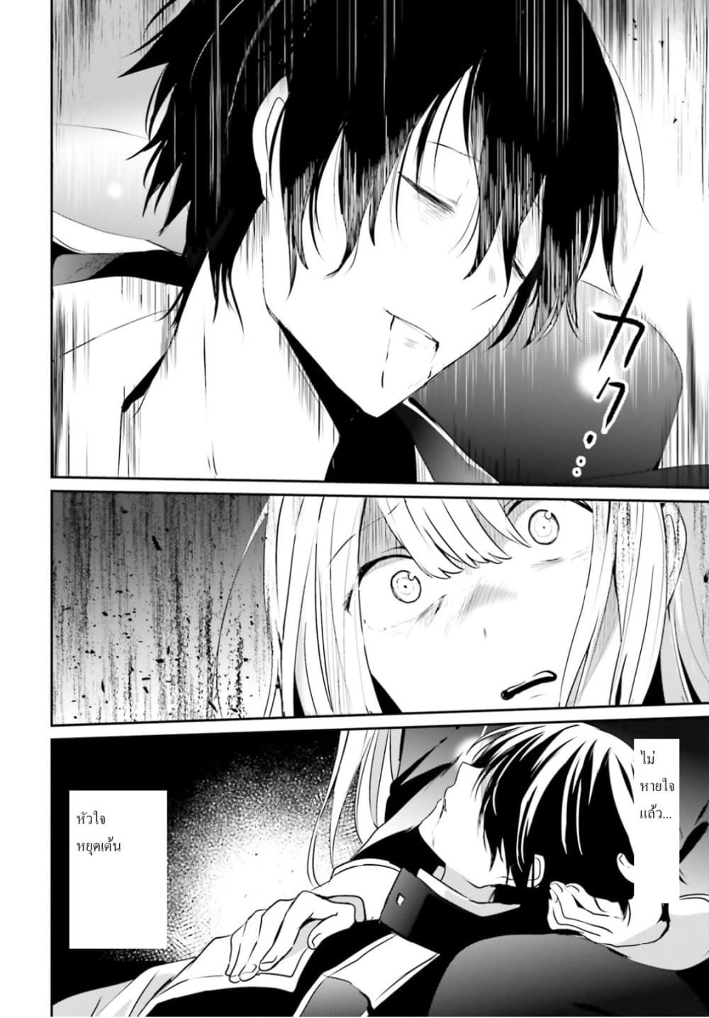 เธญเนเธฒเธ Kage no Jitsuryokusha ni Naritakute!