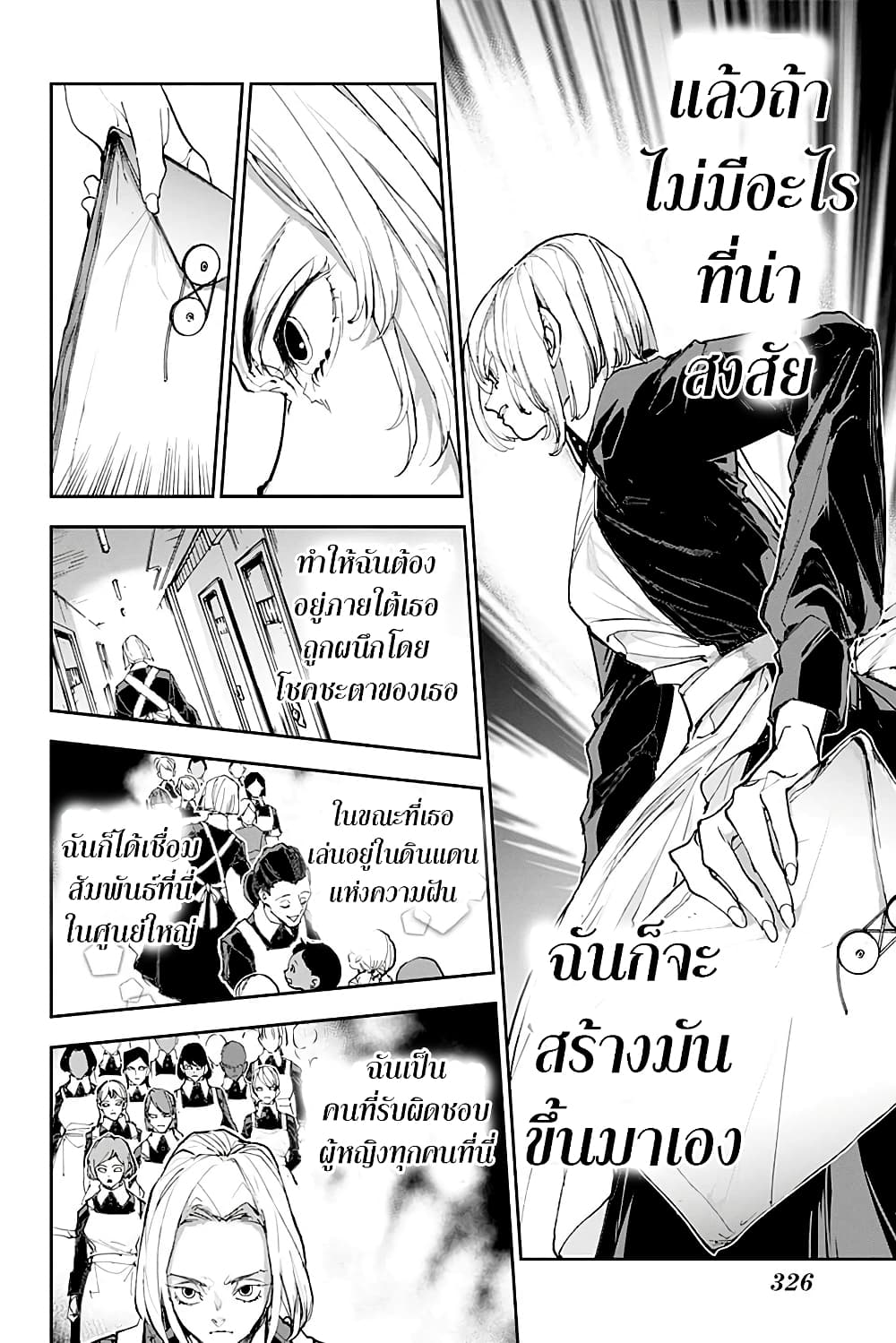 เธญเนเธฒเธ The Promised Neverland