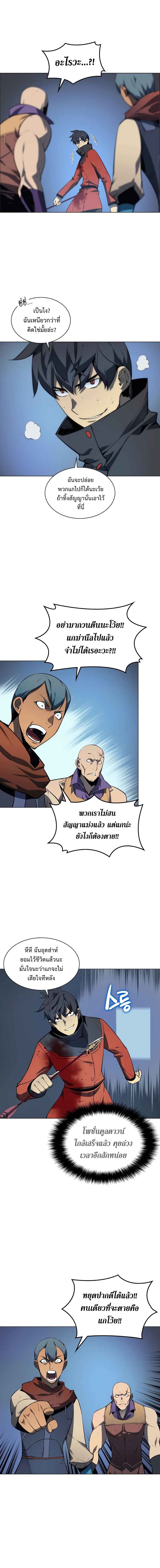 à¸­à¹ˆà¸²à¸™ Overgeared (Remake)