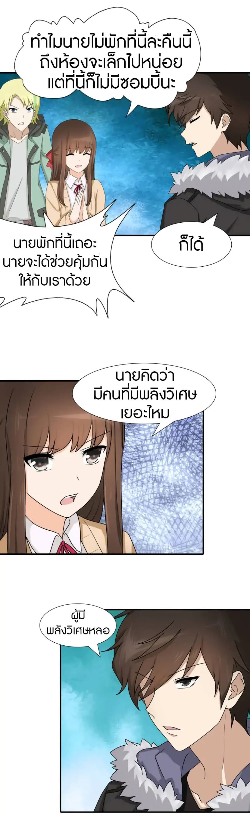 เธญเนเธฒเธ My Girlfriend is a Zombie