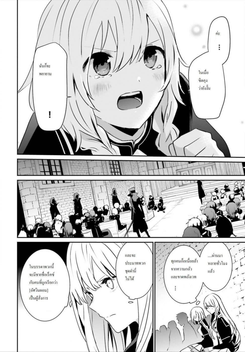 à¸­à¹ˆà¸²à¸™ Kage no Jitsuryokusha ni Naritakute!