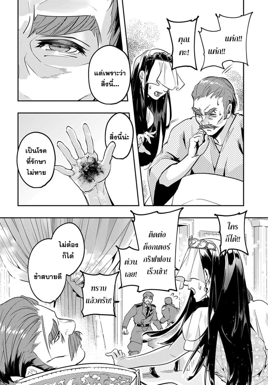 เธญเนเธฒเธ Hametsu no Oukoku