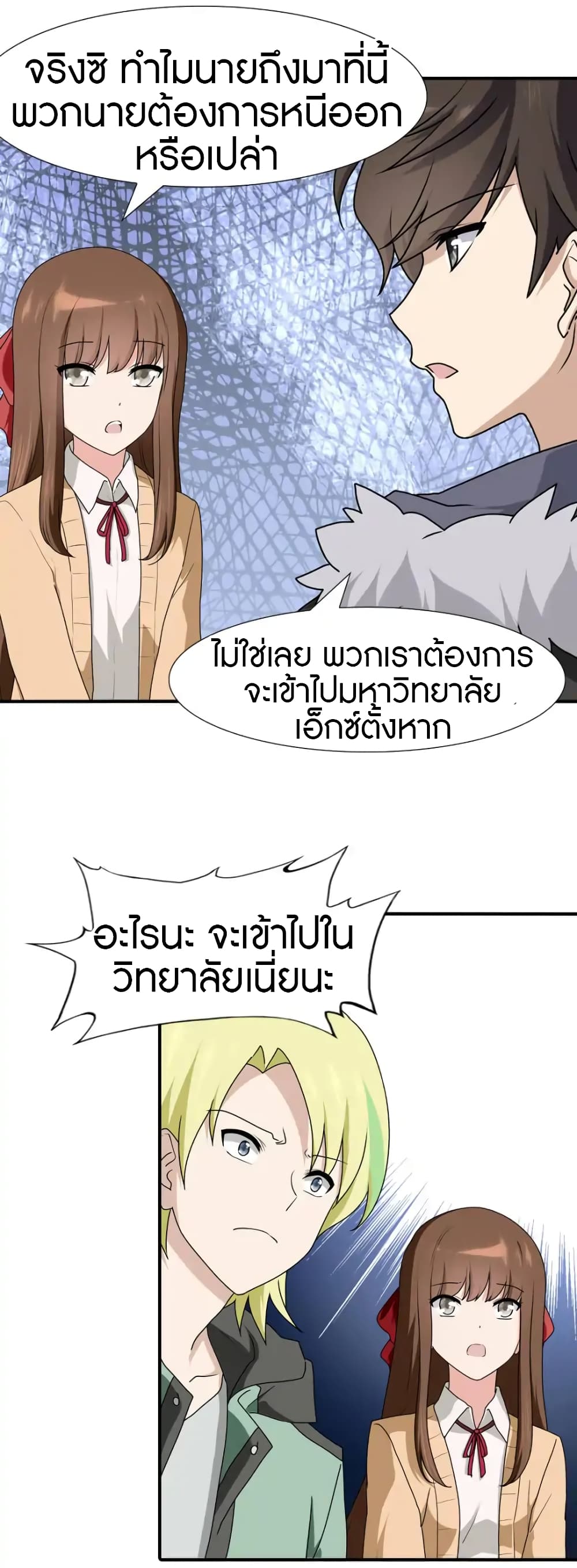 เธญเนเธฒเธ My Girlfriend is a Zombie
