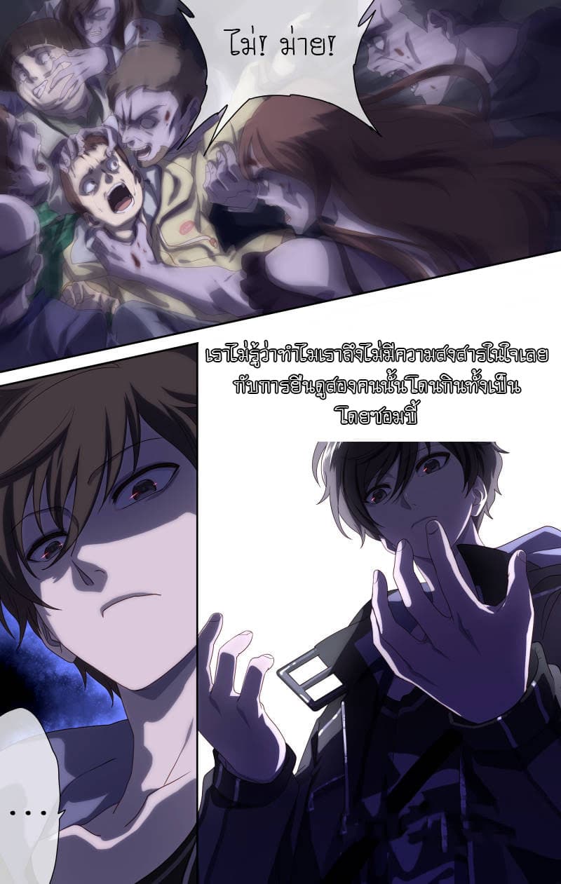 เธญเนเธฒเธ My Girlfriend is a Zombie