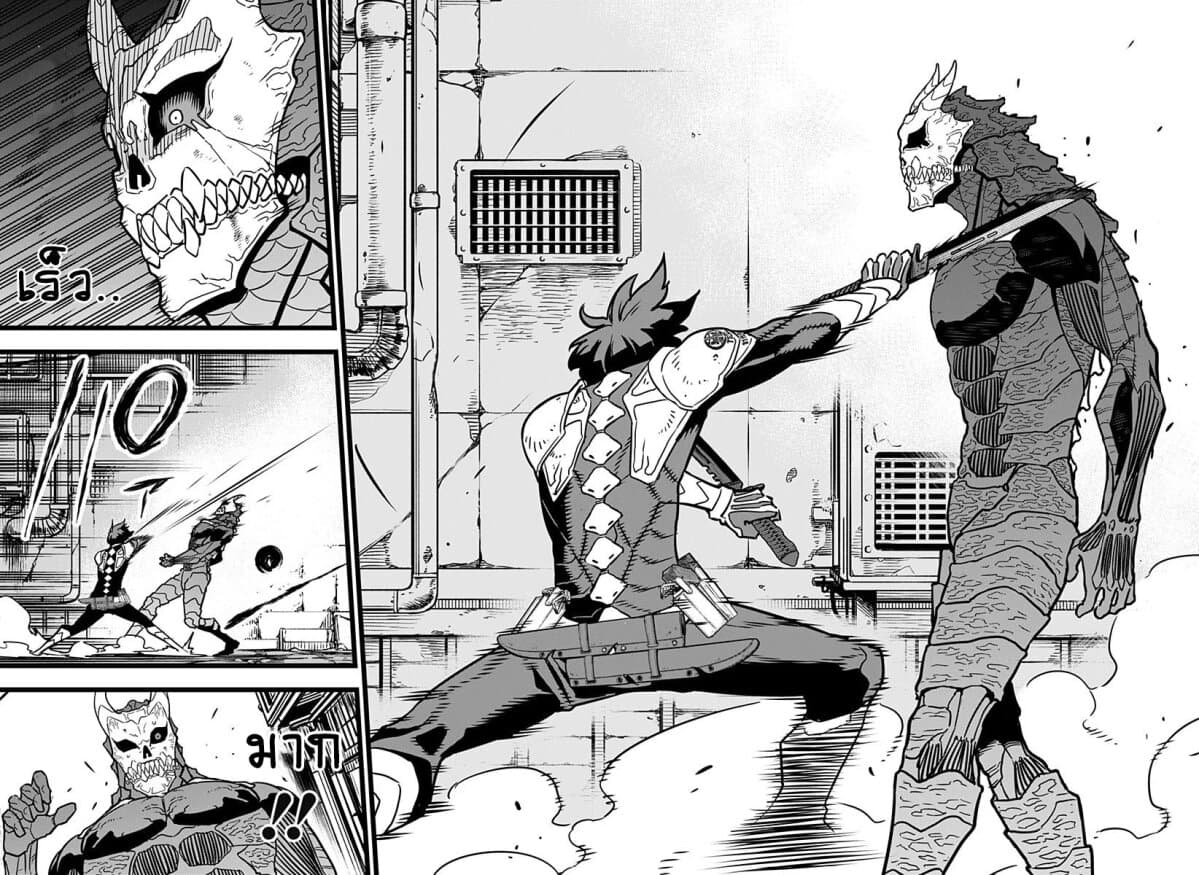 à¸­à¹ˆà¸²à¸™ Kaiju No. 8