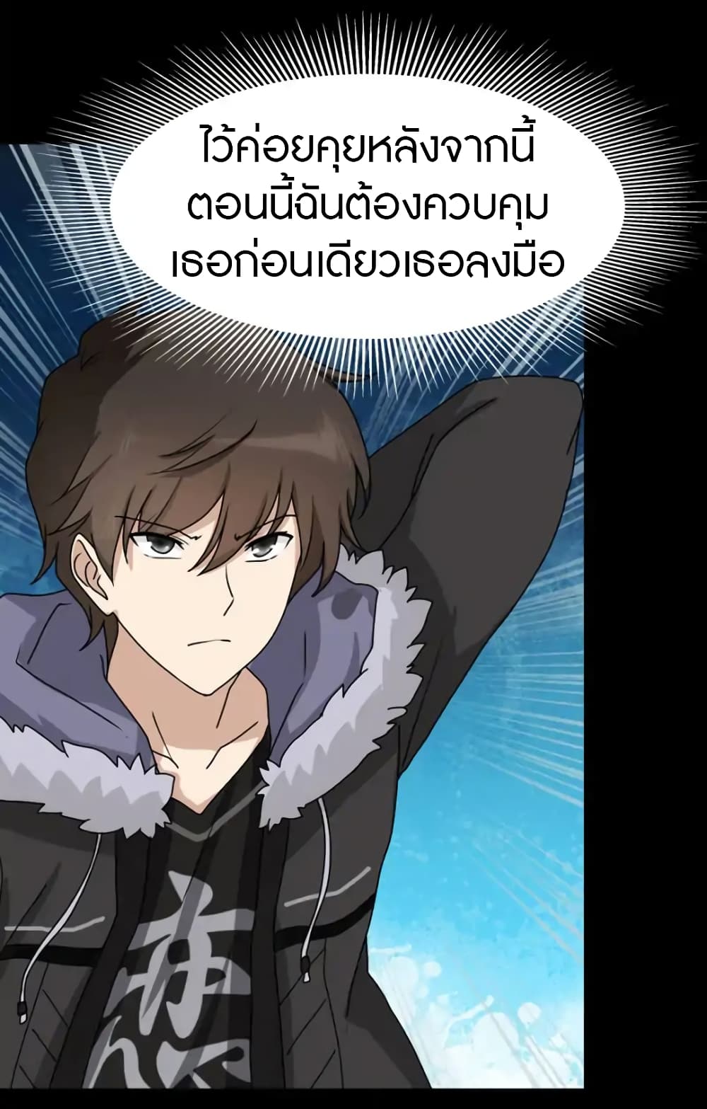 เธญเนเธฒเธ My Girlfriend is a Zombie