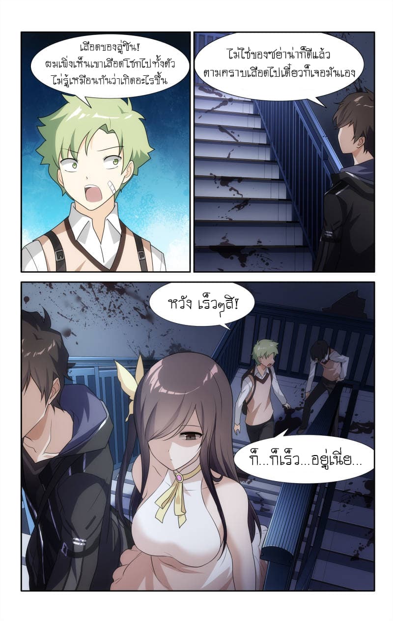 เธญเนเธฒเธ My Girlfriend is a Zombie