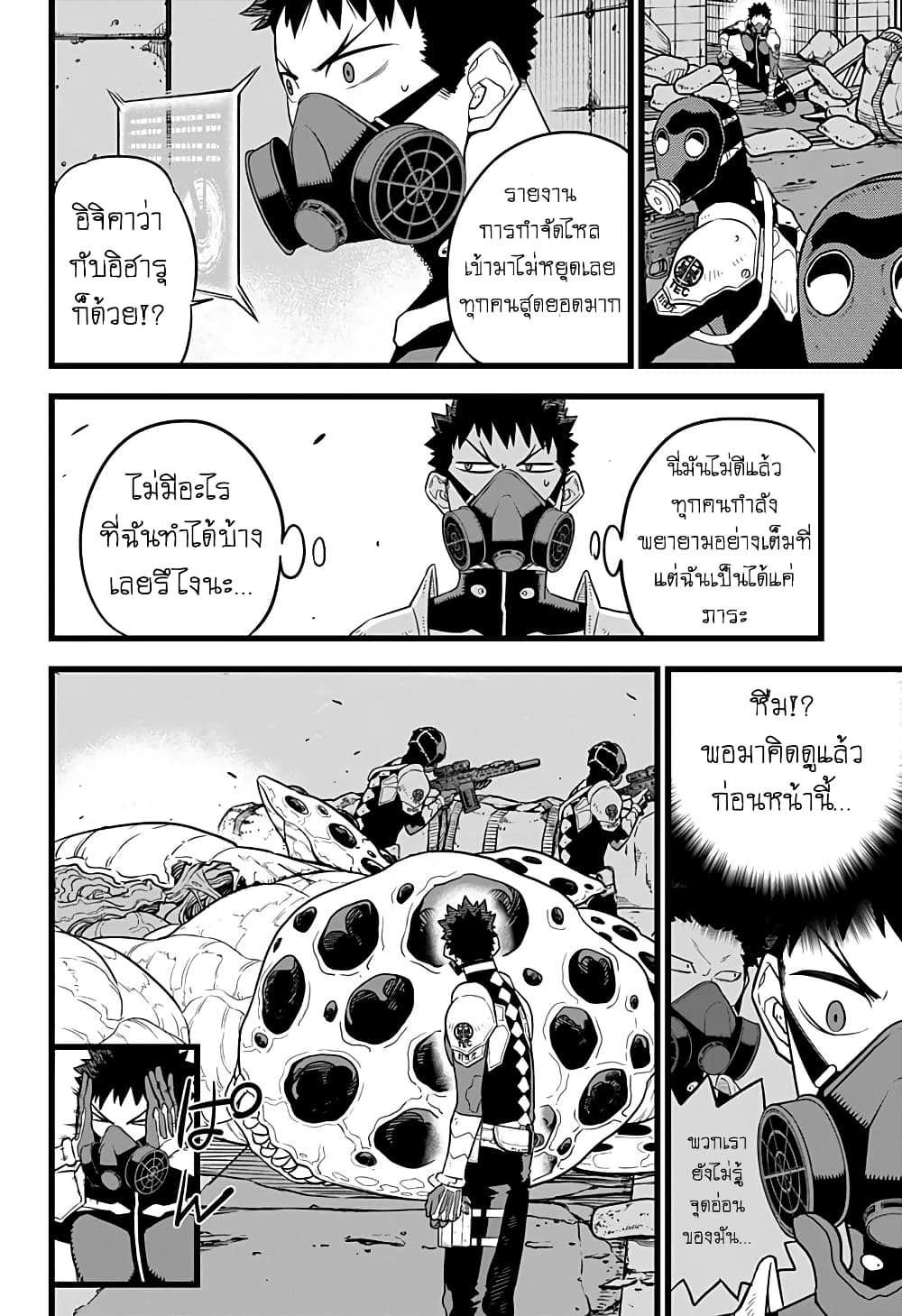 à¸­à¹ˆà¸²à¸™ Kaiju No. 8