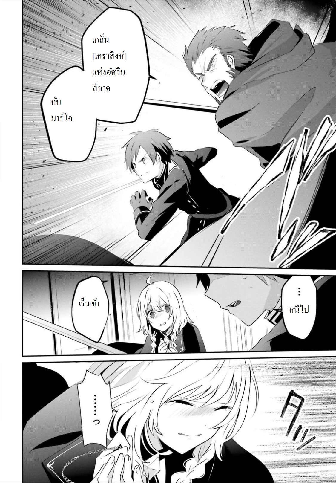 เธญเนเธฒเธ Kage no Jitsuryokusha ni Naritakute!