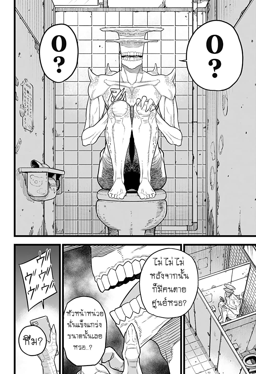 à¸­à¹ˆà¸²à¸™ Kaiju No. 8