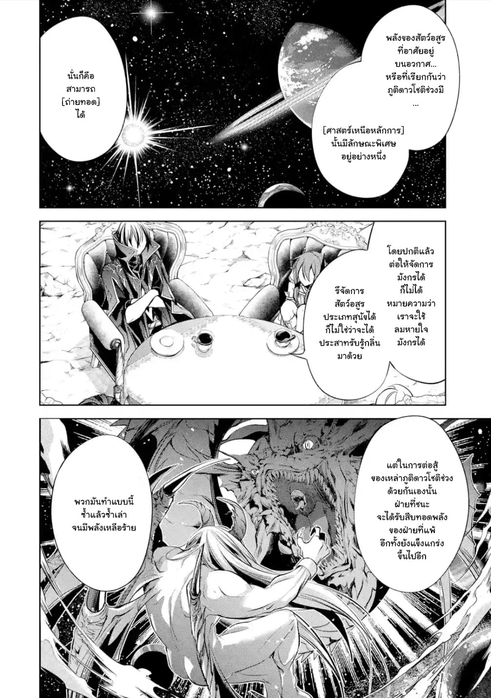 à¸­à¹ˆà¸²à¸™à¸¡à¸±à¸‡à¸‡à¸° à¸à¸²à¸£à¹Œà¸•à¸¹à¸™