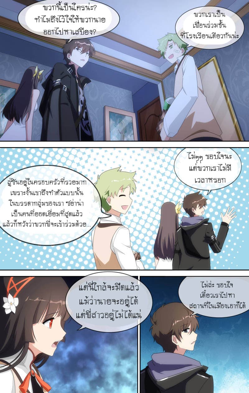 เธญเนเธฒเธ My Girlfriend is a Zombie