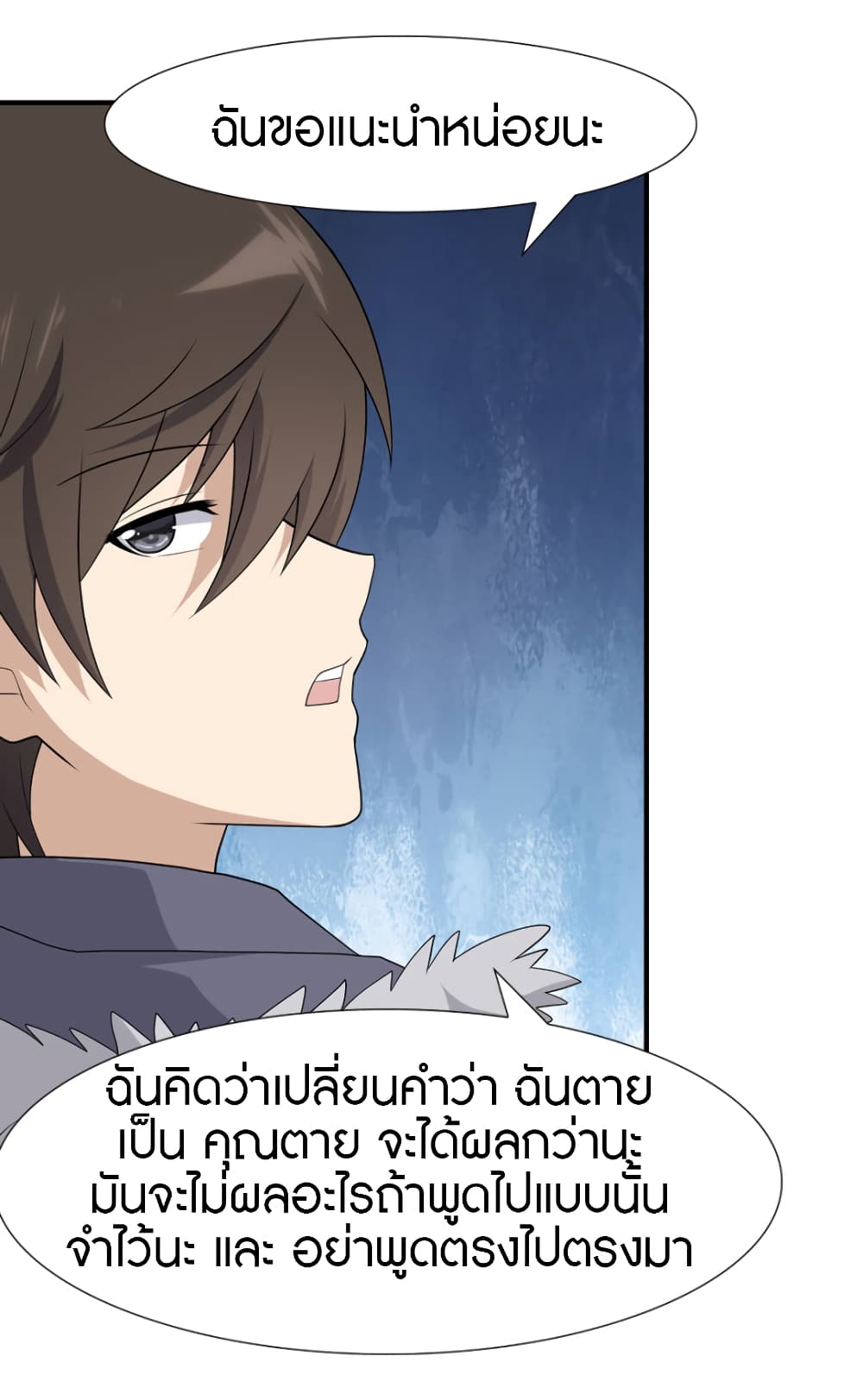 เธญเนเธฒเธ My Girlfriend is a Zombie