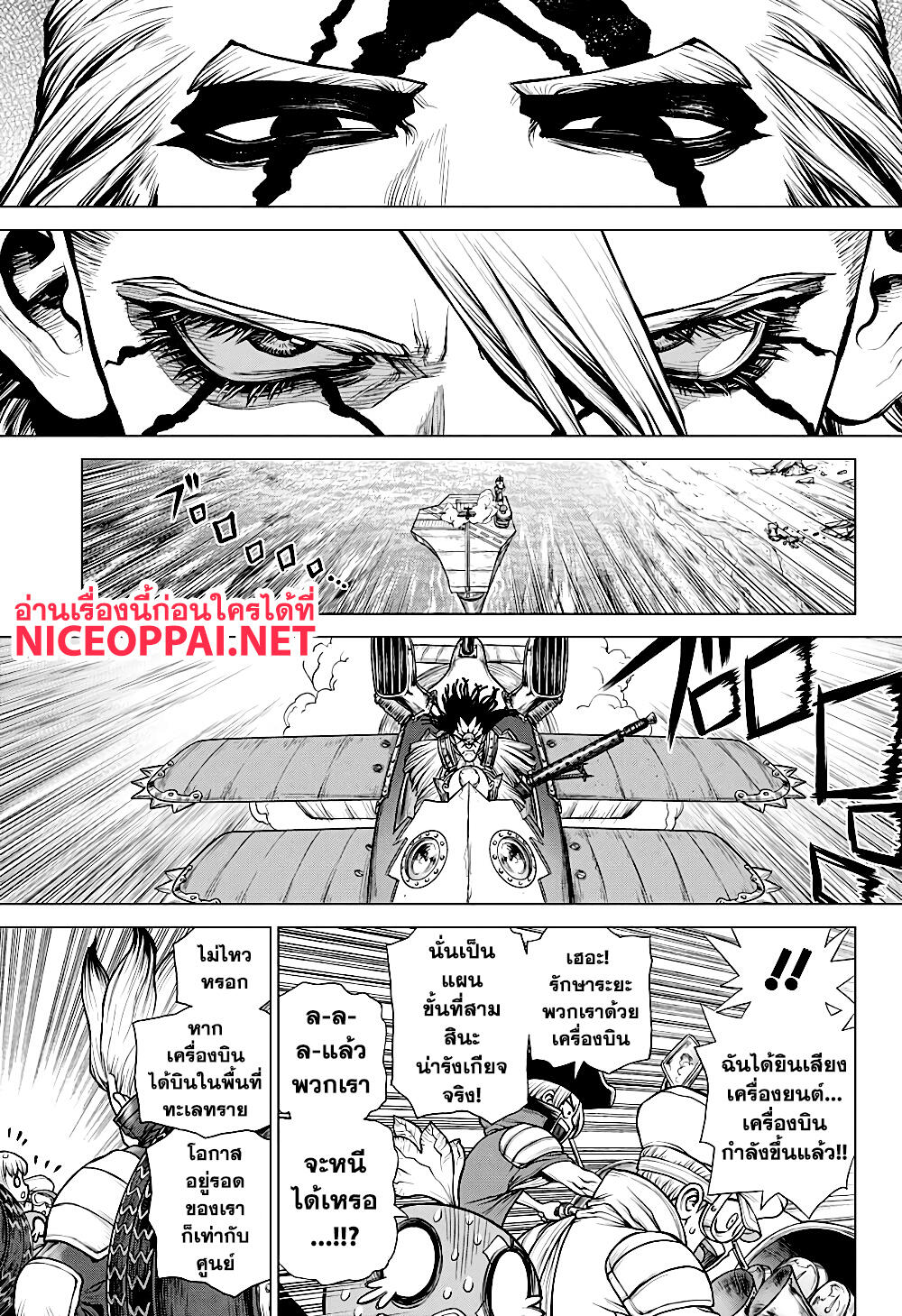 เธญเนเธฒเธ Dr. Stone