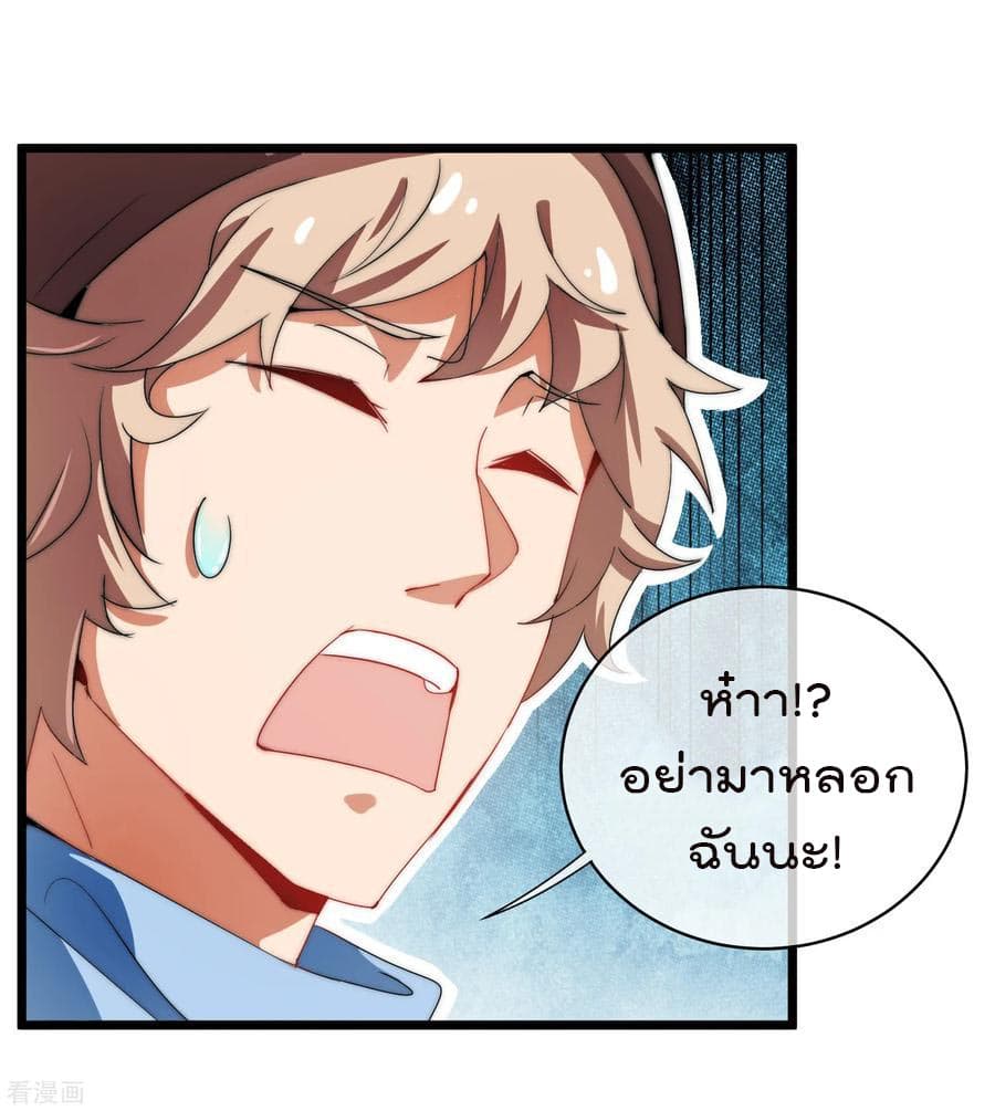 เธญเนเธฒเธ I am The Richest in The World