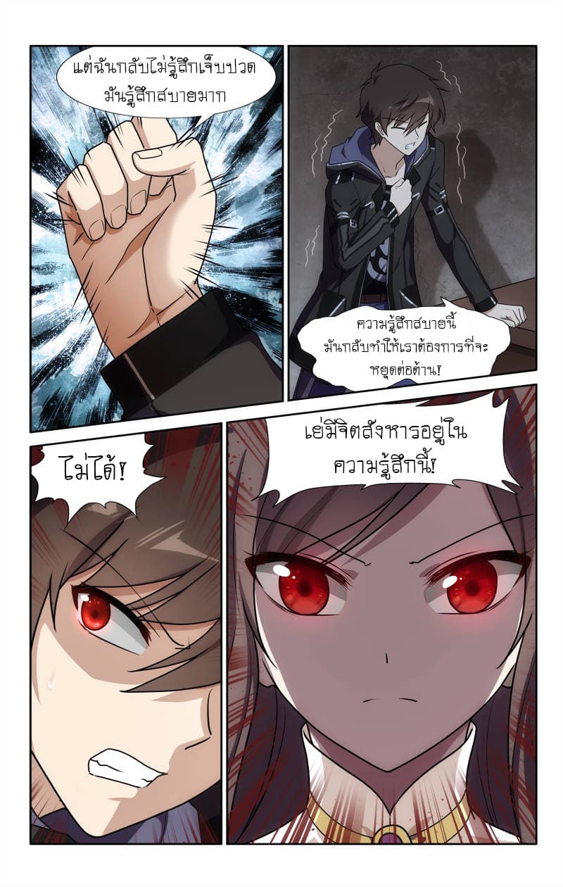 เธญเนเธฒเธ My Girlfriend is a Zombie