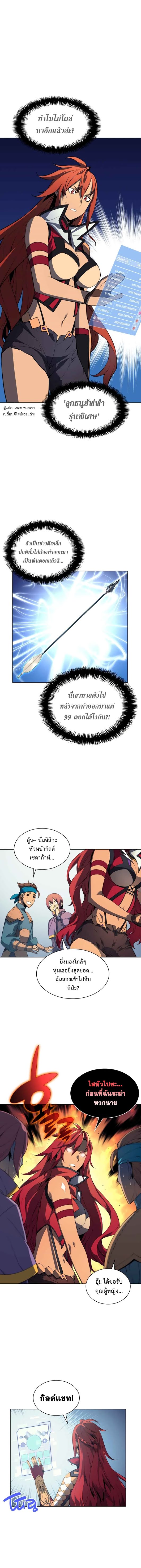 à¸­à¹ˆà¸²à¸™ Overgeared (Remake)