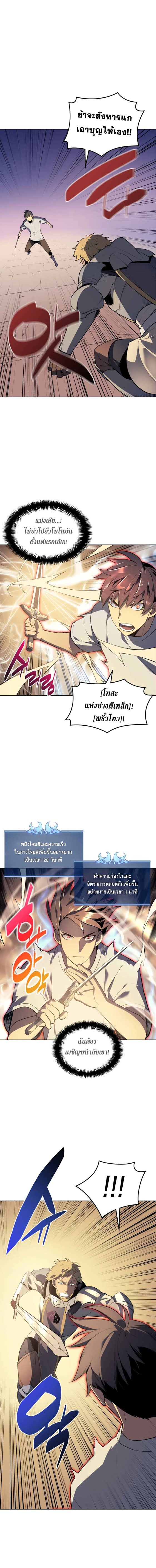 à¸­à¹ˆà¸²à¸™ Overgeared (Remake)