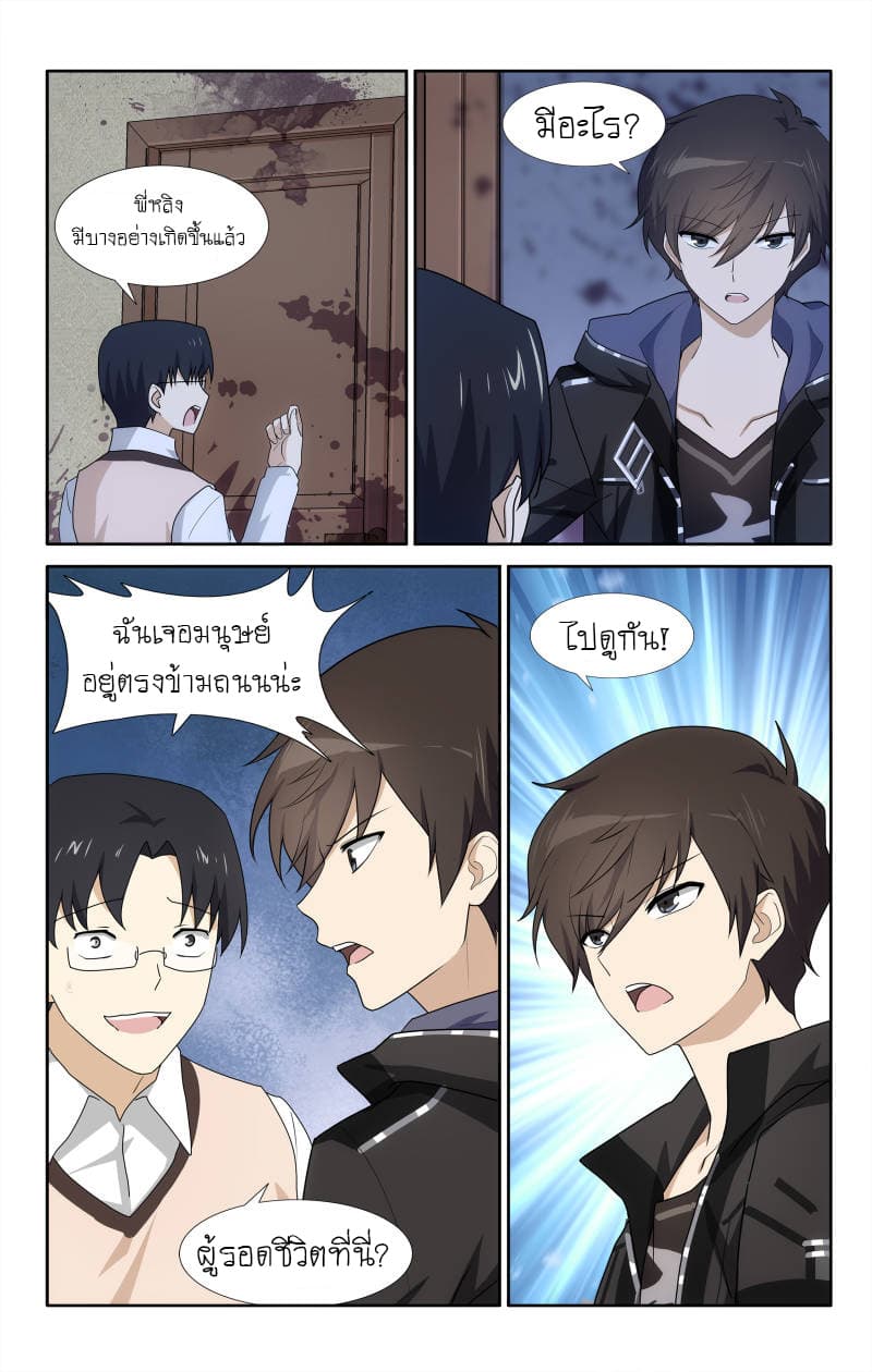 เธญเนเธฒเธ My Girlfriend is a Zombie