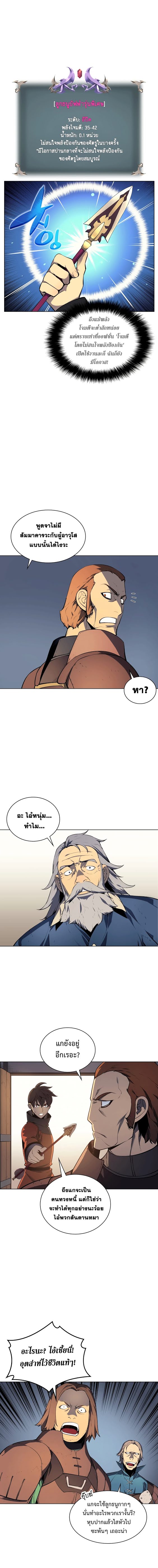 à¸­à¹ˆà¸²à¸™ Overgeared (Remake)