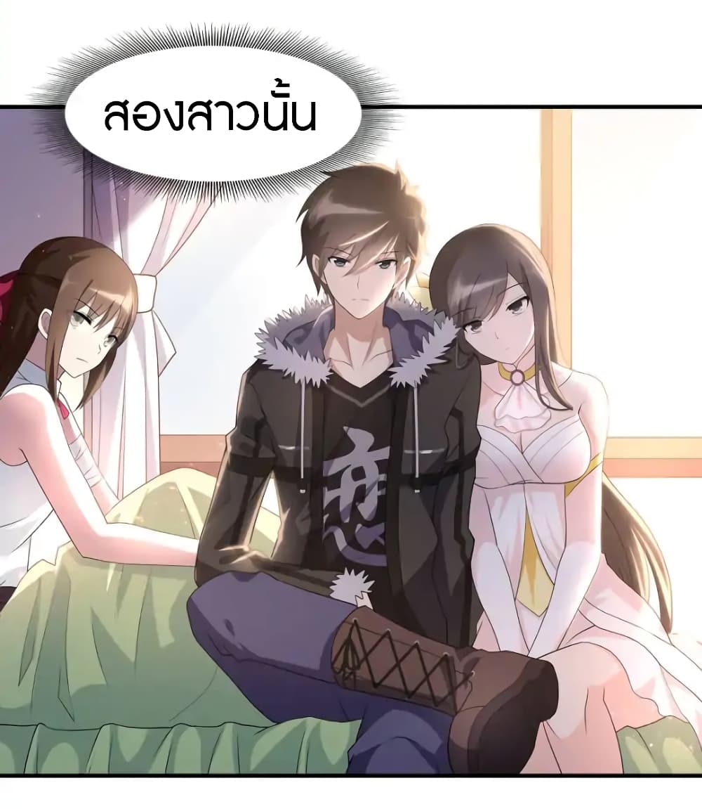 เธญเนเธฒเธ My Girlfriend is a Zombie