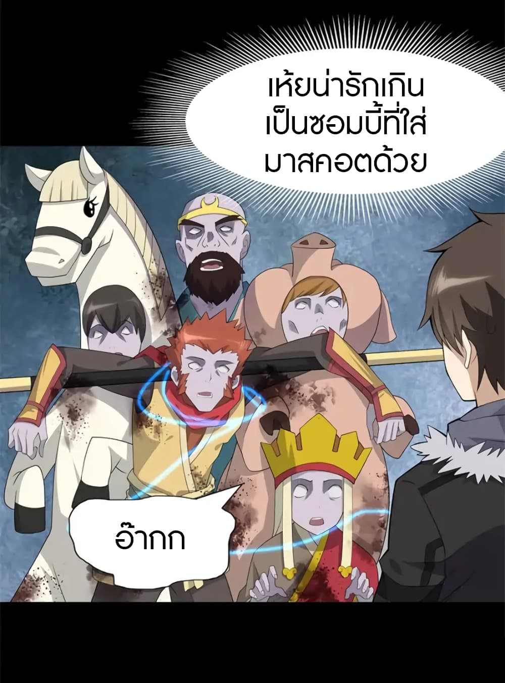 เธญเนเธฒเธ My Girlfriend is a Zombie