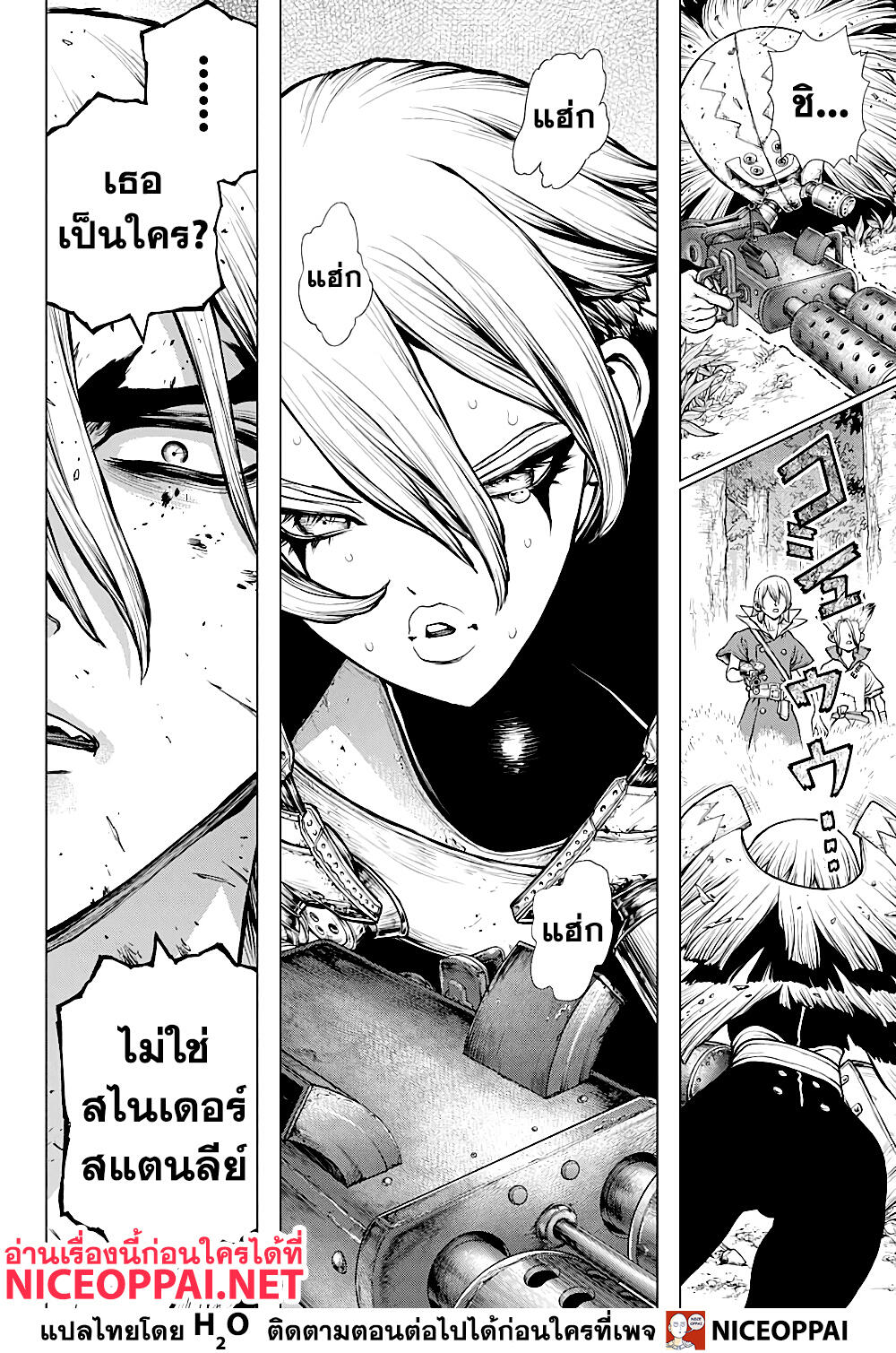 เธญเนเธฒเธ Dr. Stone