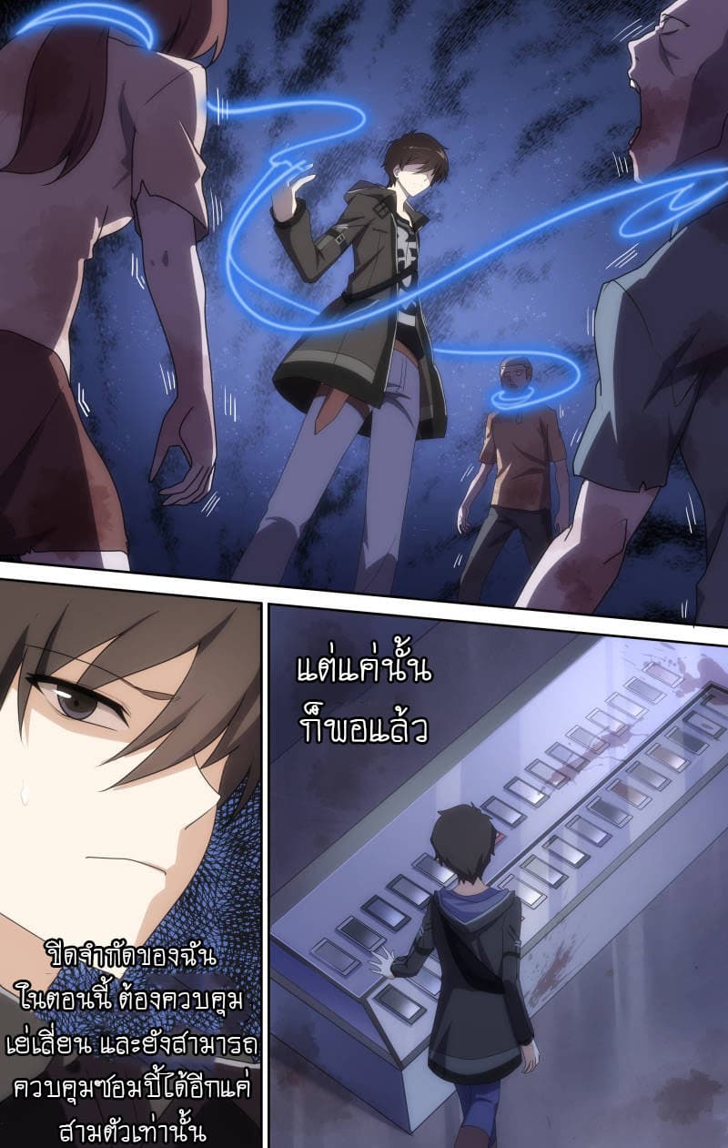 เธญเนเธฒเธ My Girlfriend is a Zombie