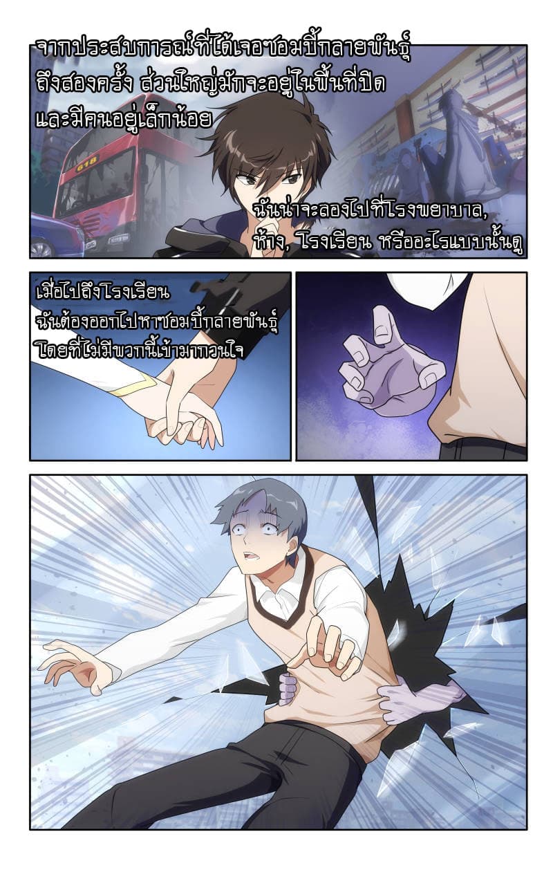เธญเนเธฒเธ My Girlfriend is a Zombie