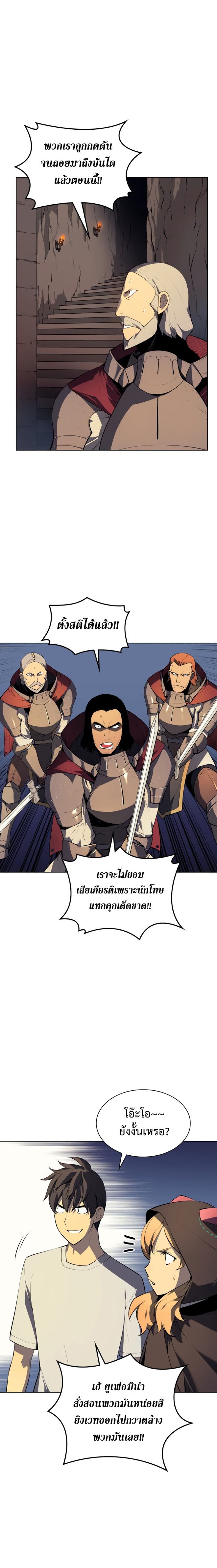 à¸­à¹ˆà¸²à¸™ Overgeared (Remake)