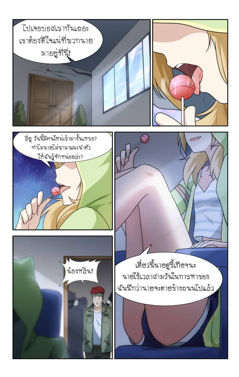 เธญเนเธฒเธ My Girlfriend is a Zombie