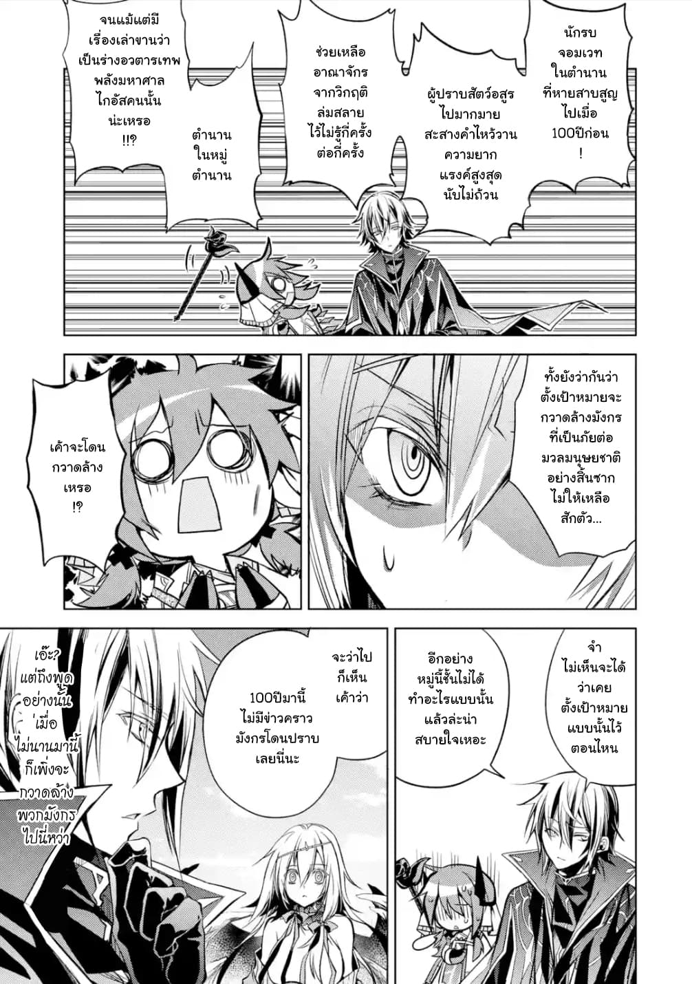 à¸­à¹ˆà¸²à¸™à¸¡à¸±à¸‡à¸‡à¸° à¸à¸²à¸£à¹Œà¸•à¸¹à¸™