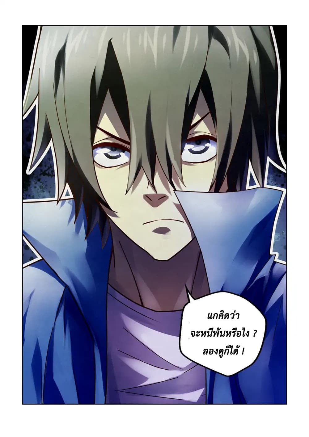 เธญเนเธฒเธ The Last Human