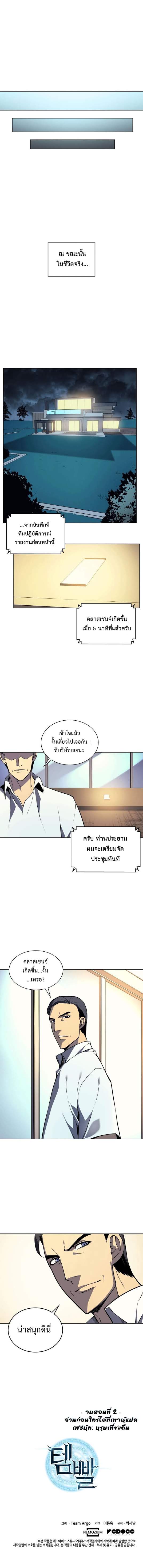à¸­à¹ˆà¸²à¸™ Overgeared (Remake)