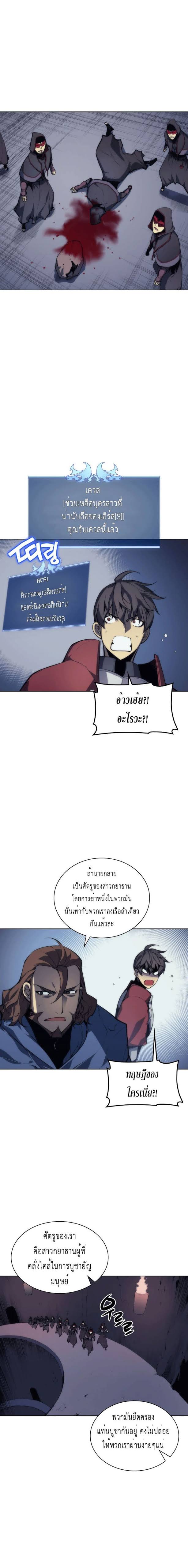 à¸­à¹ˆà¸²à¸™ Overgeared (Remake)
