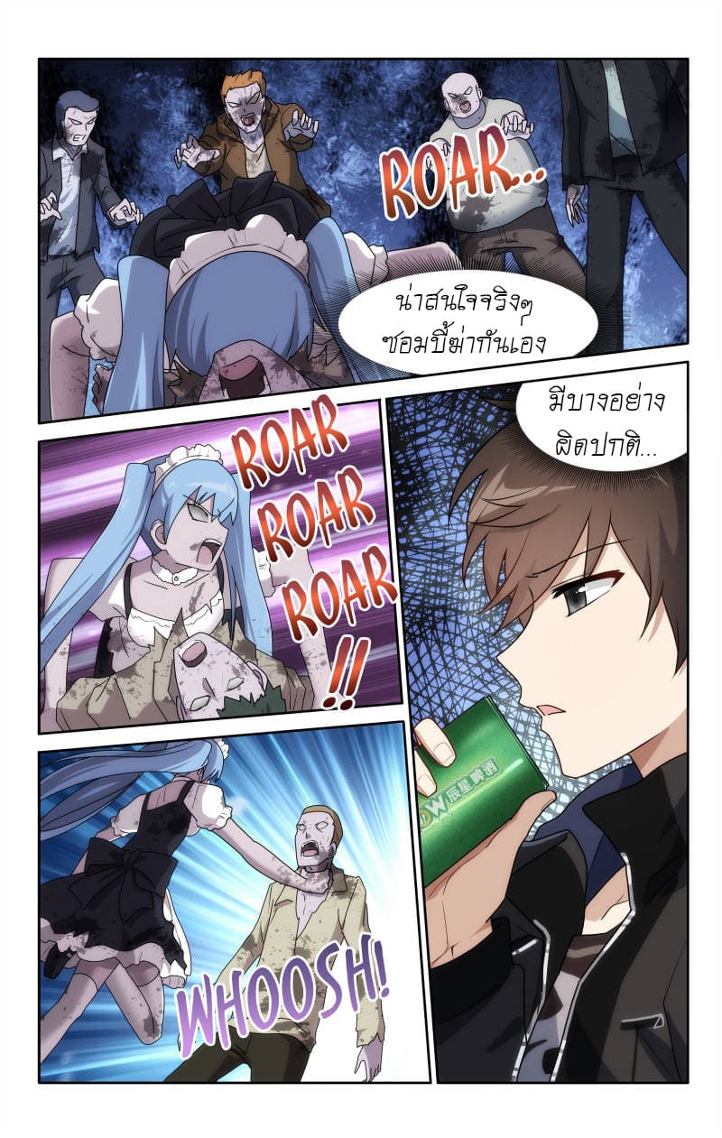 เธญเนเธฒเธ My Girlfriend is a Zombie