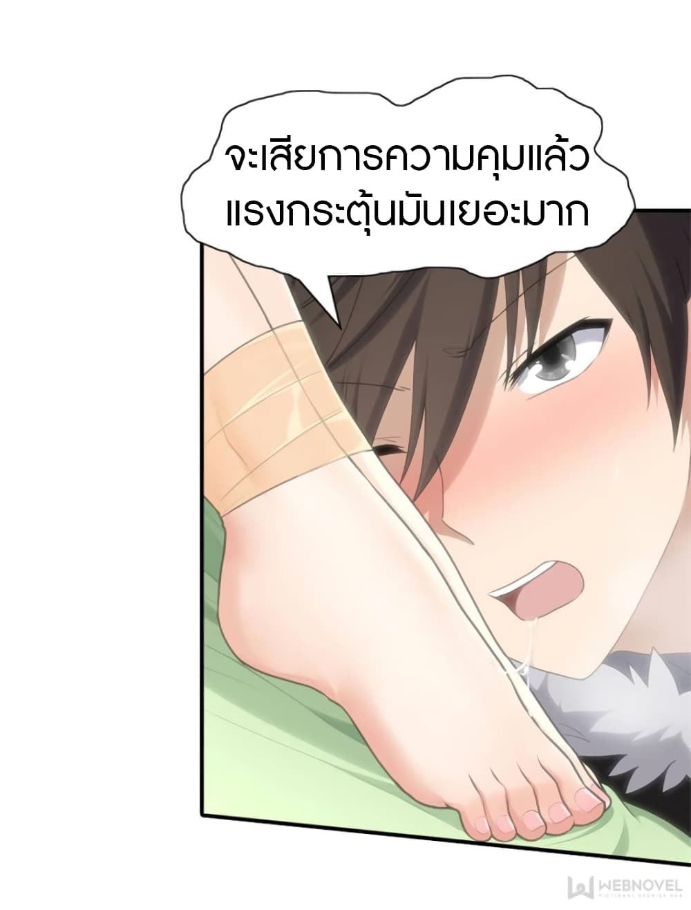 เธญเนเธฒเธ My Girlfriend is a Zombie