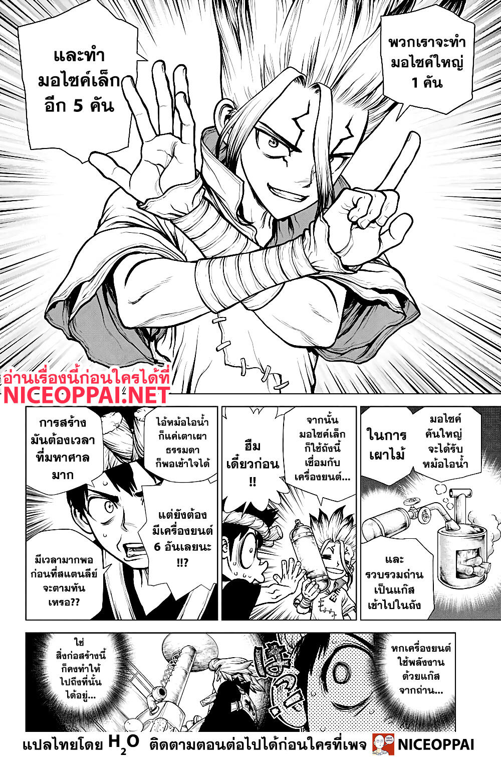 เธญเนเธฒเธ Dr. Stone