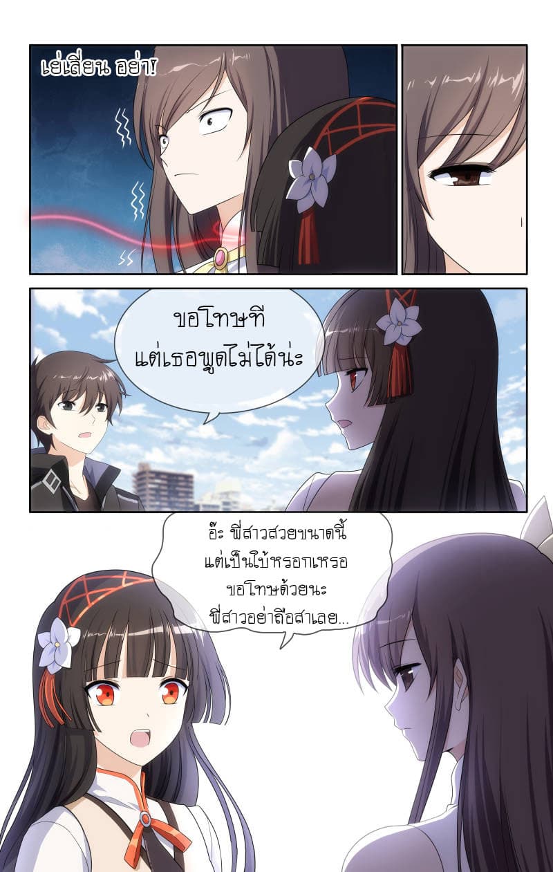 เธญเนเธฒเธ My Girlfriend is a Zombie